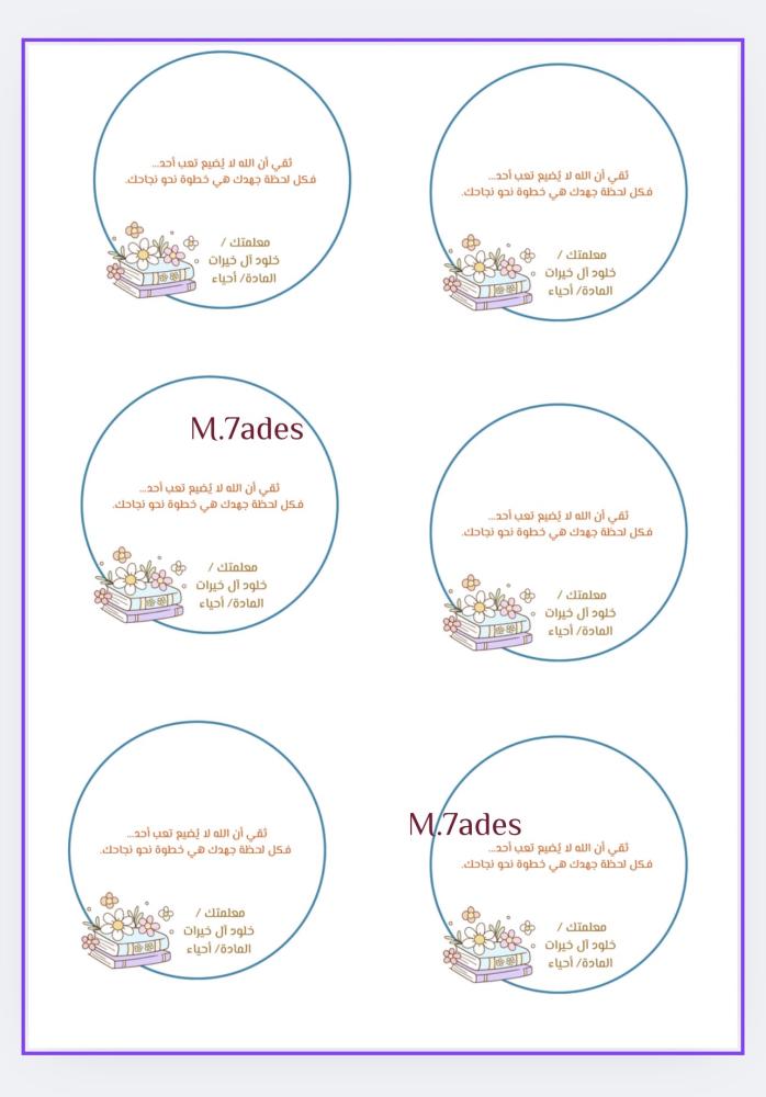 عبارات تحفيزية للاختبارات ٥ اشكال وعبارات واحجام ملفpd