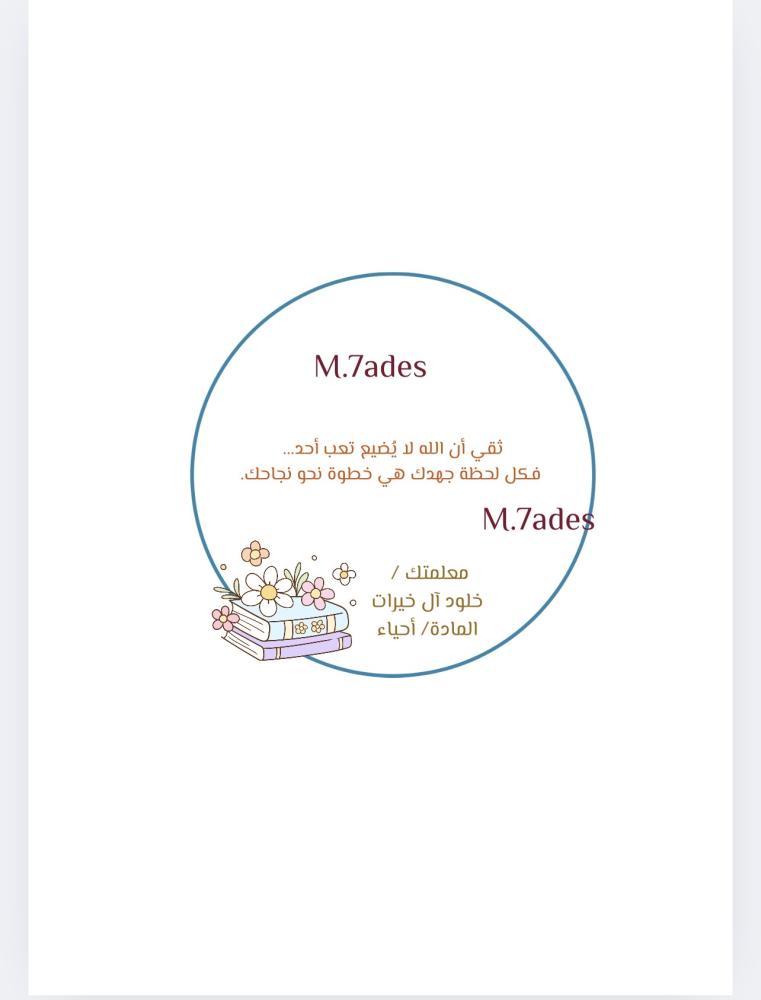 عبارات تحفيزية للاختبارات ٥ اشكال وعبارات واحجام ملفpd