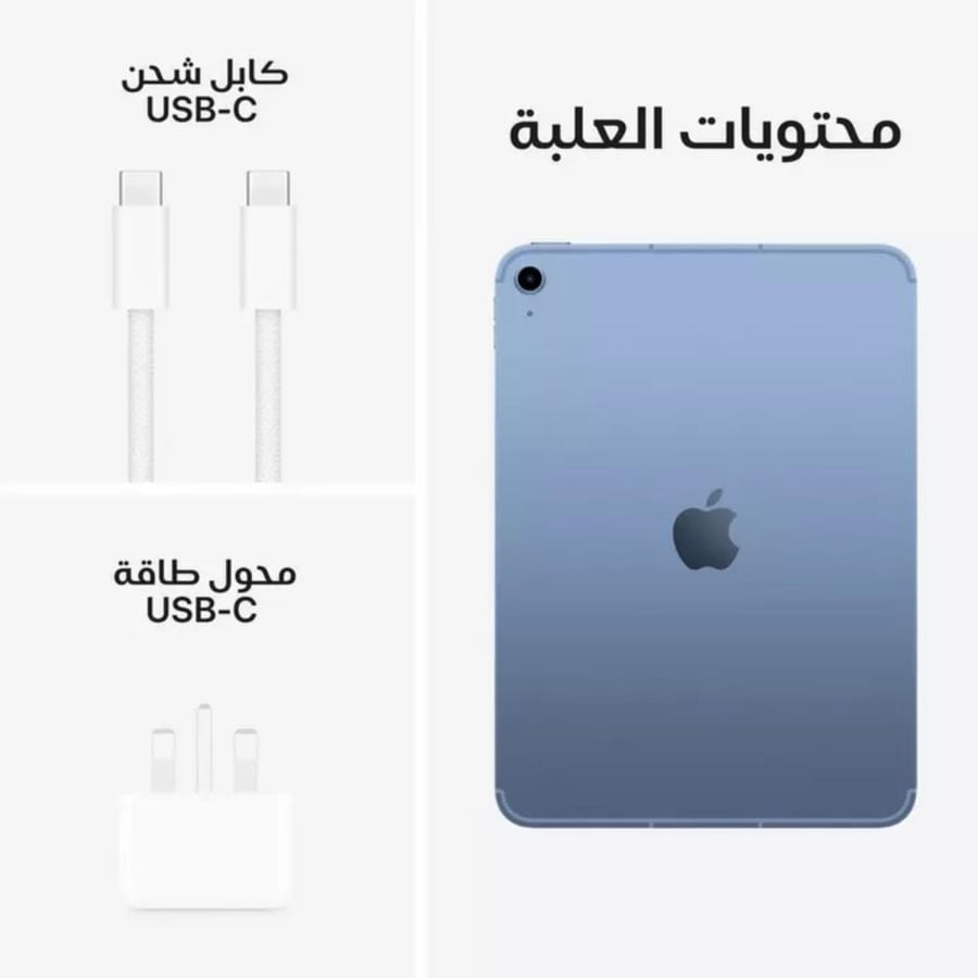 ابل آيباد A16 سعة 128 جيجابايت- واي فاي + شريحة - أزرق