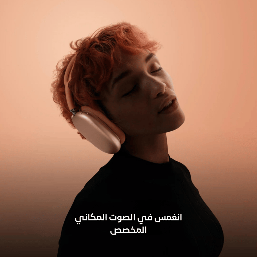 Apple ايربودزماكس AirPods Max (USB-C)- أزرق