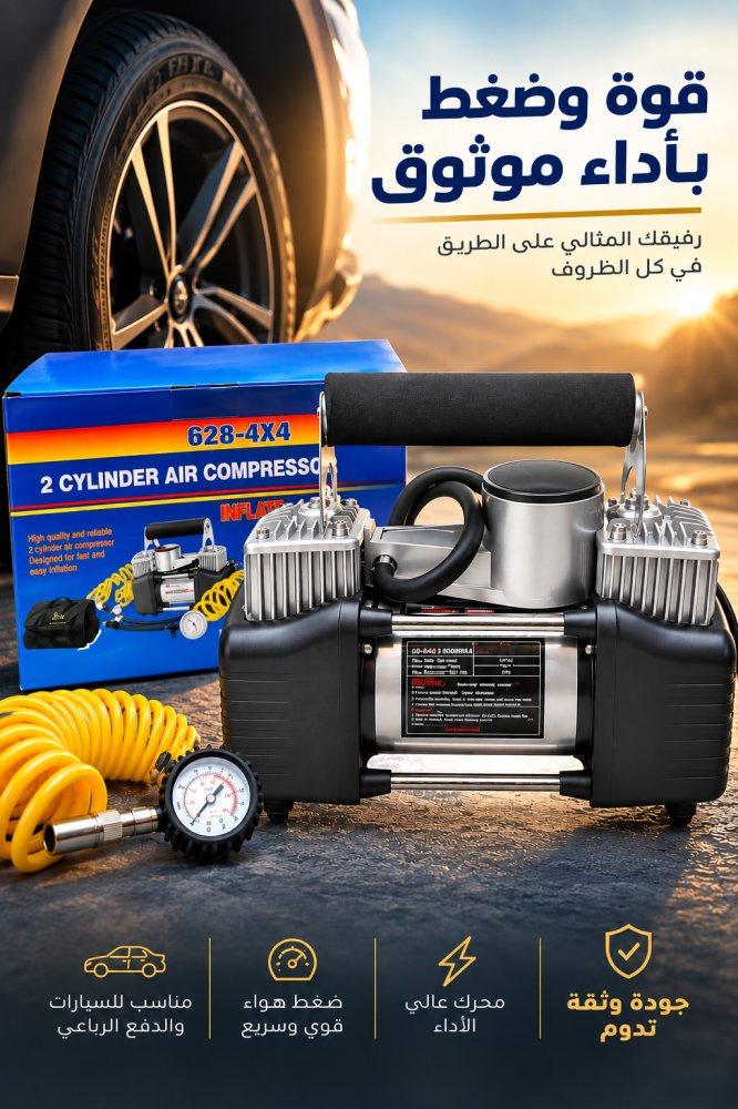 ماطور هواء 2 بستم أبو جمل