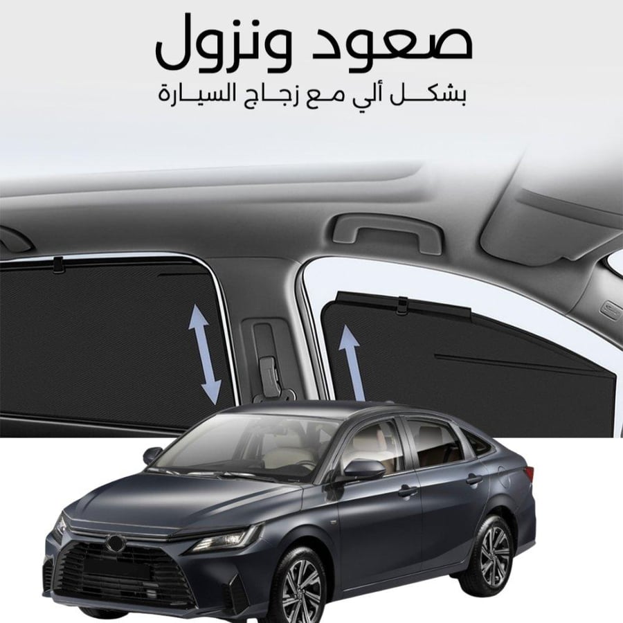 ستائر متحركة يارس 2023