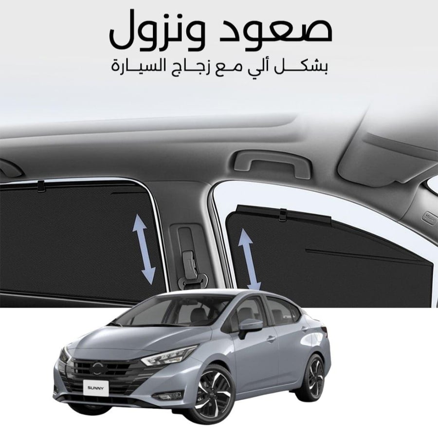ستائر متحركة صني 2021