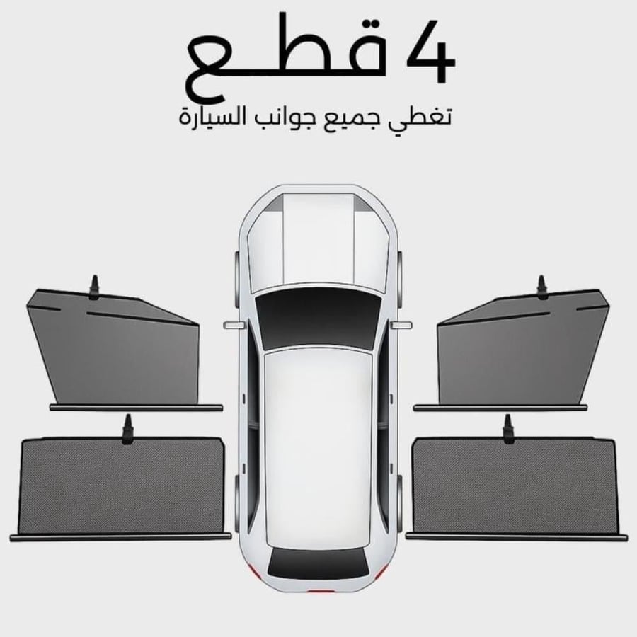 ستائر متحركة يارس 2023