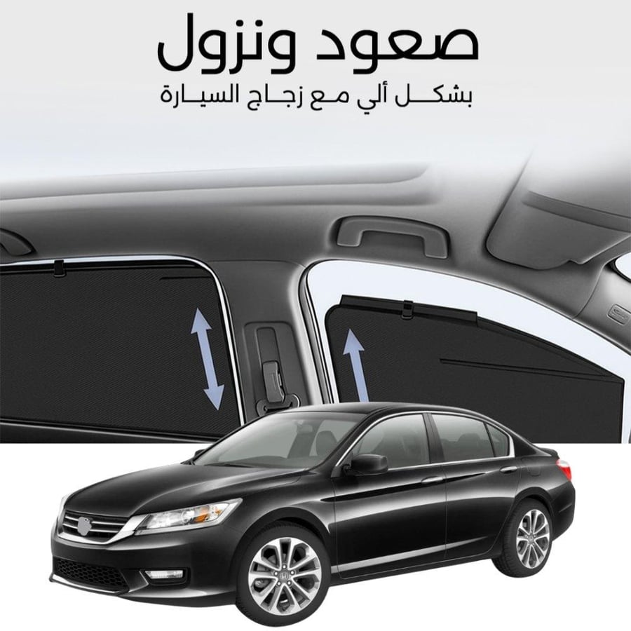 ستائر متحركة اكورد 2013 الى 2017