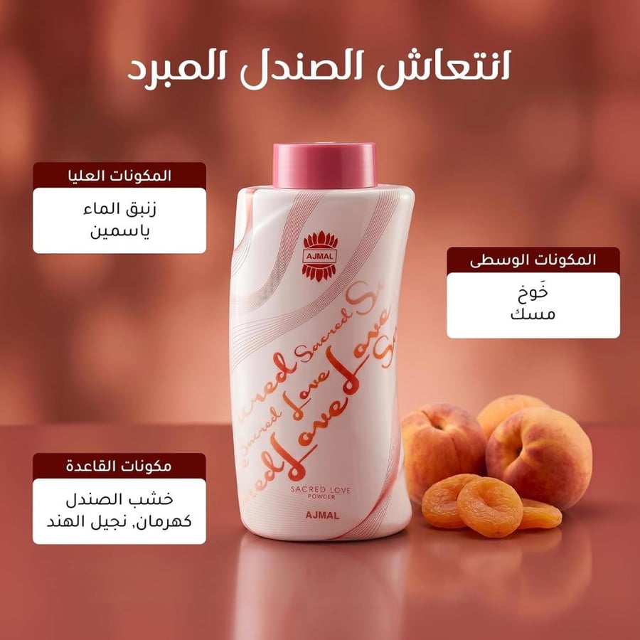 Ajmal Sacred Love Perfumed Body Powder 100 g