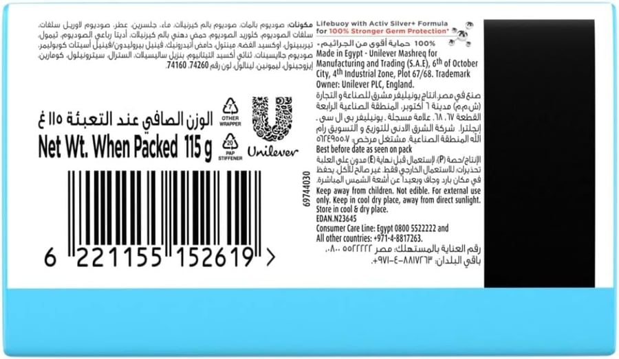 Lifebuoy Cool Fresh Soap 115 g