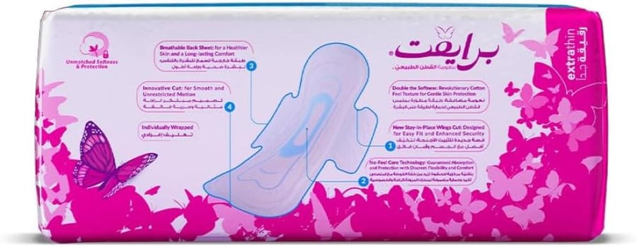 Private Super Wings Pad 16 Pads