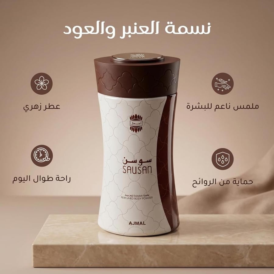 Sausan Ajmal Powder 80 g