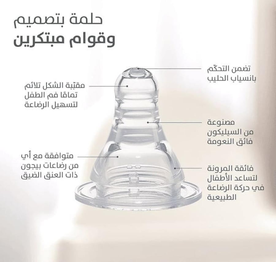 Pigeon Peristaltic Feeding Bottle 120 ml