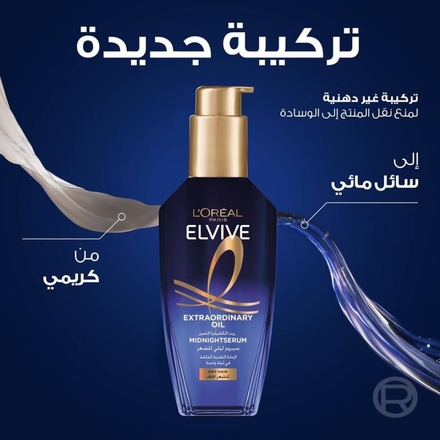L'Oreal Elvive Extraordinary Midnight Dry Hair Serum 100 ml
