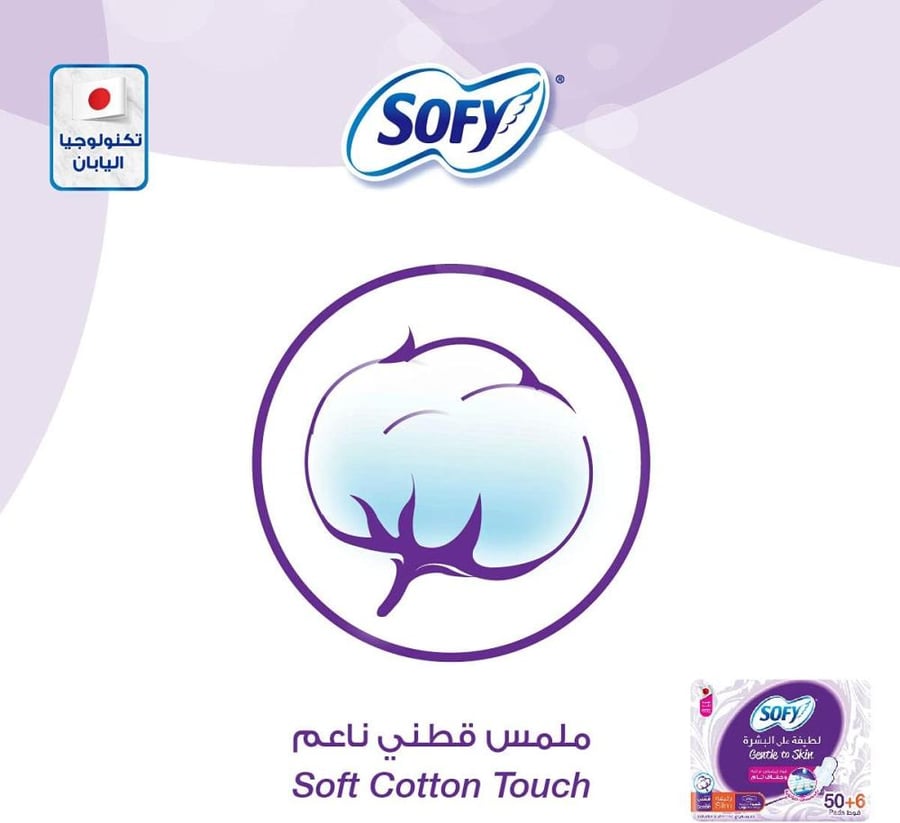 Sofy Gentle to Skin Slim Large Pads with Wings 56 Pads