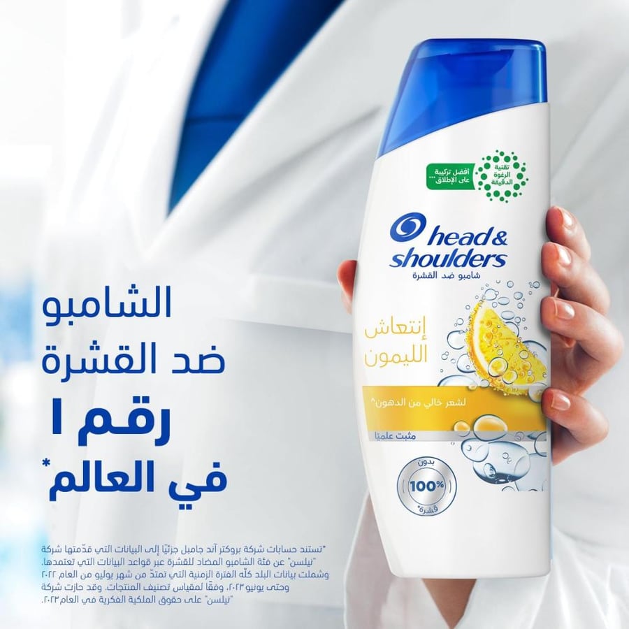 هيد آند شولدرز شامبو انتعاش الليمون 400 مل