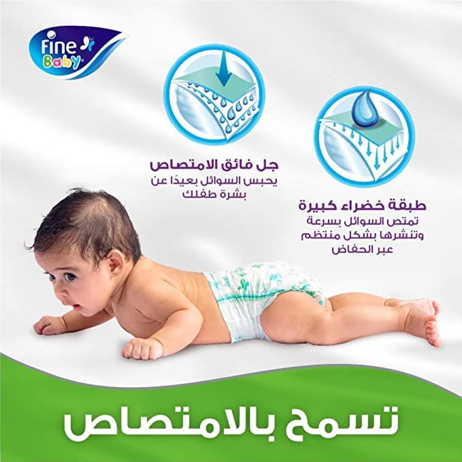 فاين بيبي حفاضات مقاس 3 58 حفاضة