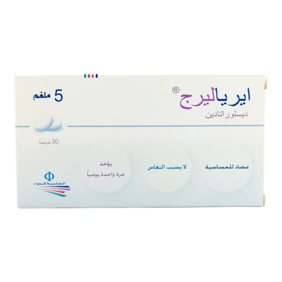 إيرياليرج 5 ملجم 30 قرص