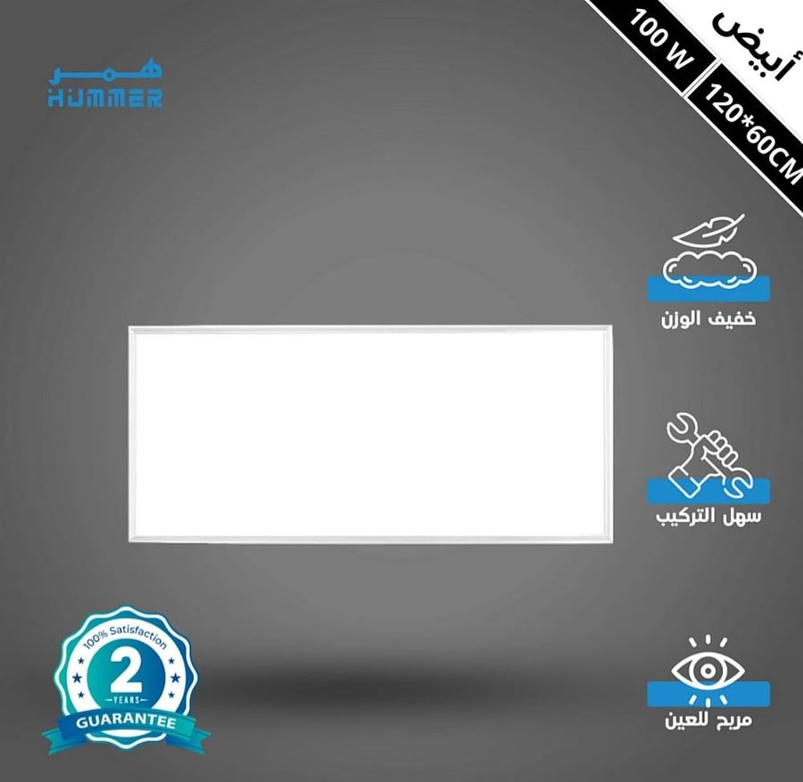 كشاف سقف مستعار مستطيل مقاس 60 120 سم لون الانارة ابيض 100 واط من كريستال المدى للإنارة