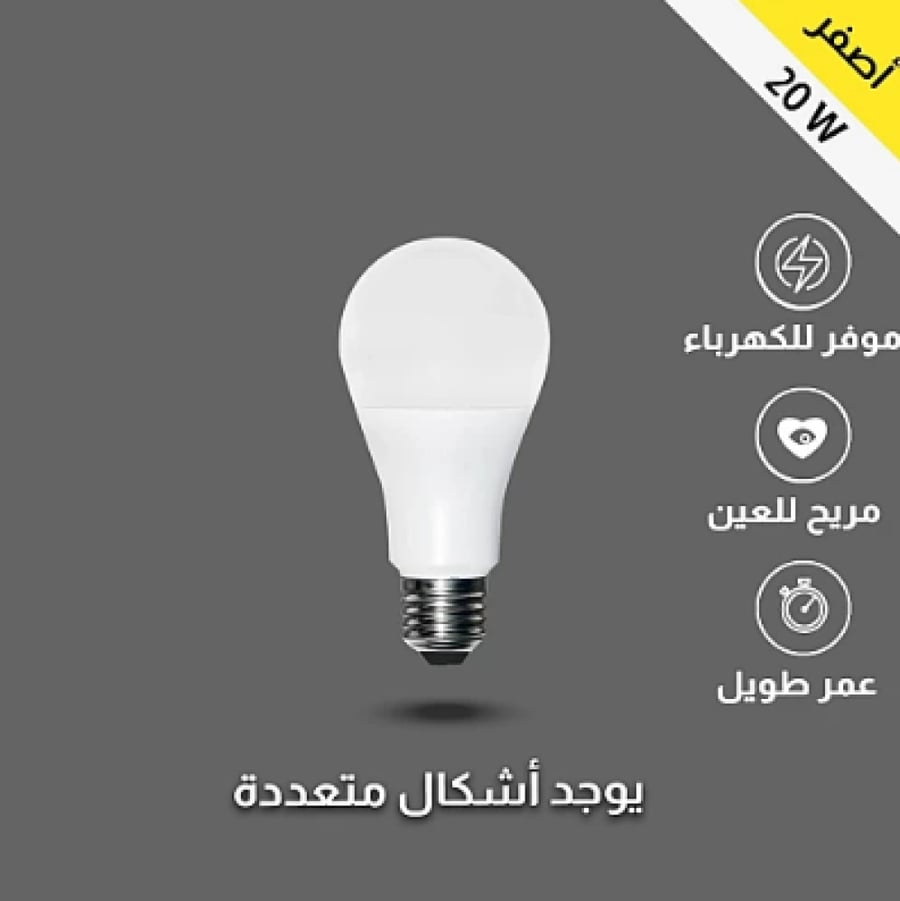 Round lamp yellow light color 20 watt E27