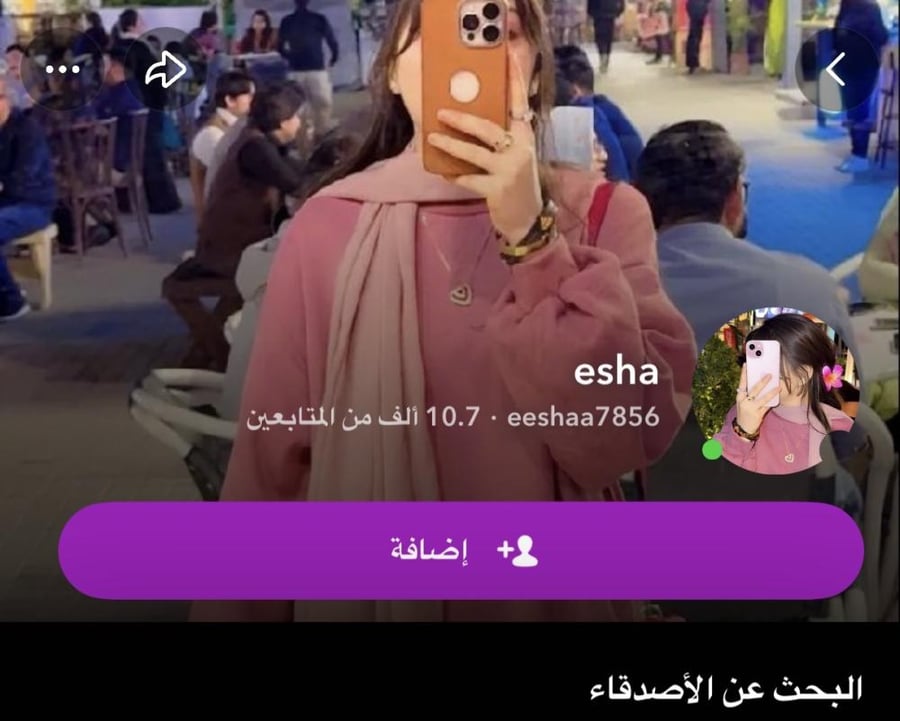 حساب سناب 10 الاف متابع