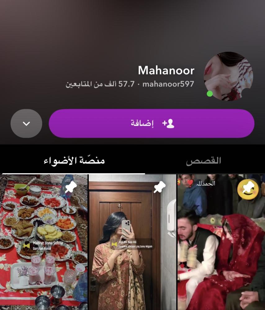 حساب سناب شات
