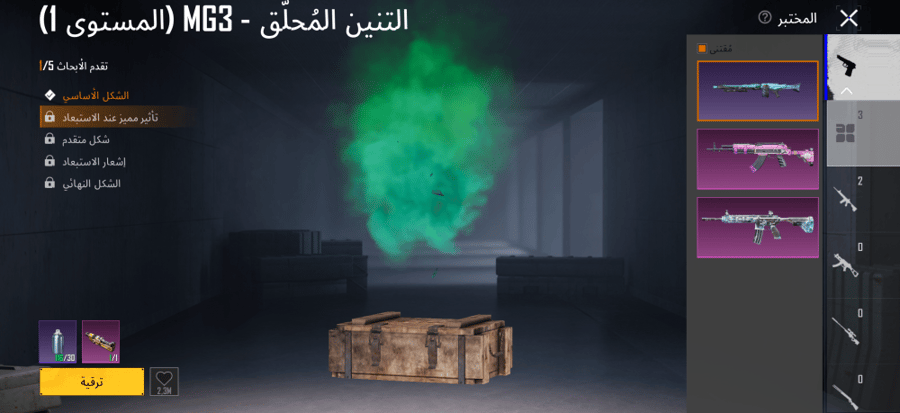 حساب ببجي ام فور ثلجي