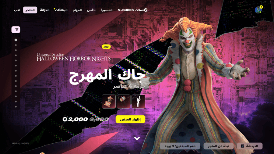 حزمة جاك المهرج
