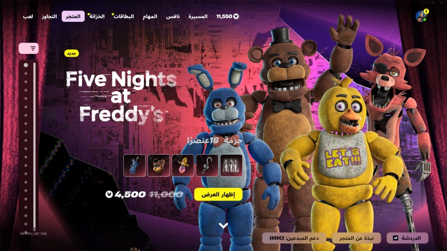 حزمة Five Nights at Freddy’s