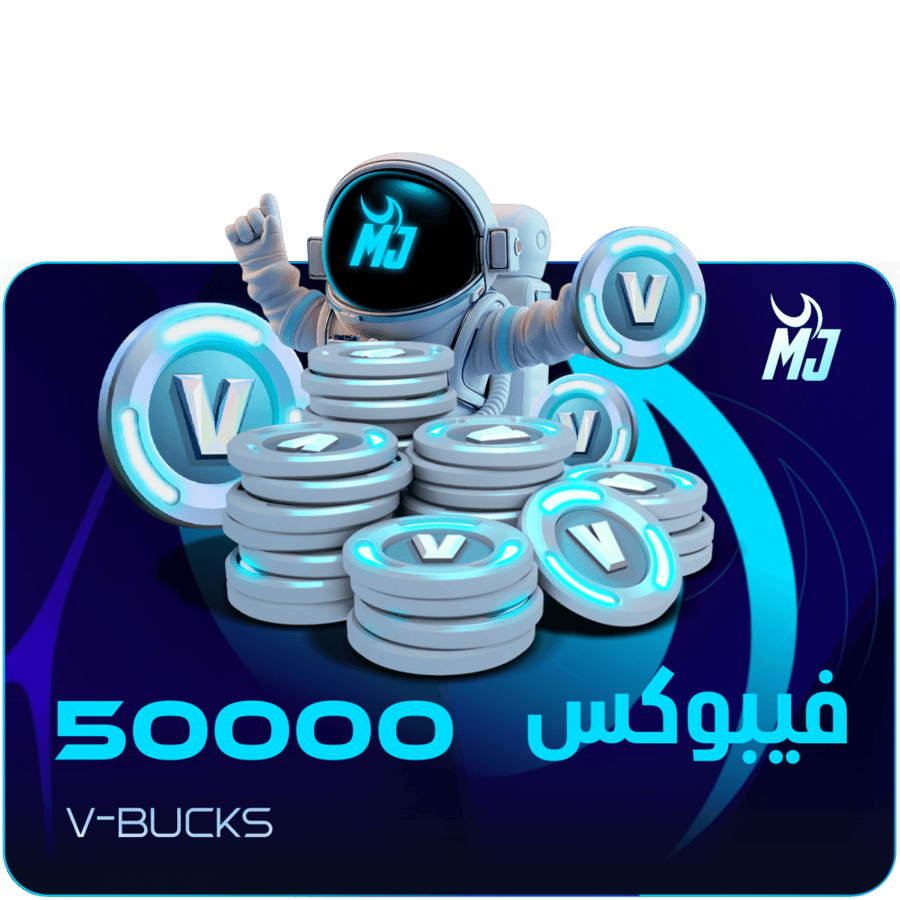 اشحن 50,000 فيبوكس | 50,000 V-Bucks