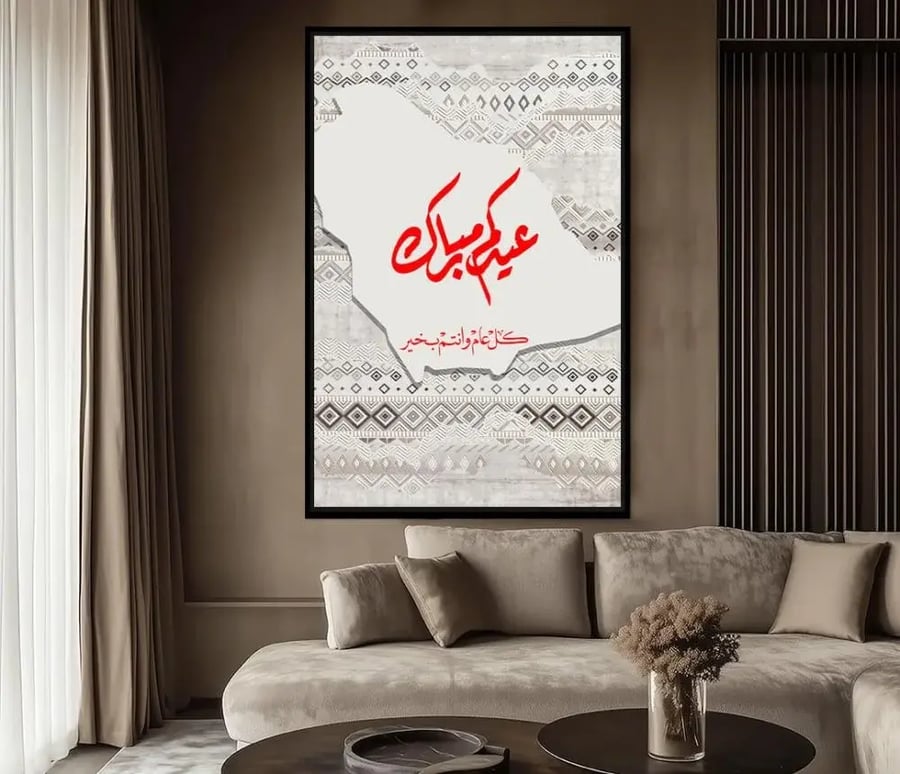 لوحة "نسيم الأعياد" - تهنئة العيد بنمط زهري ناعم