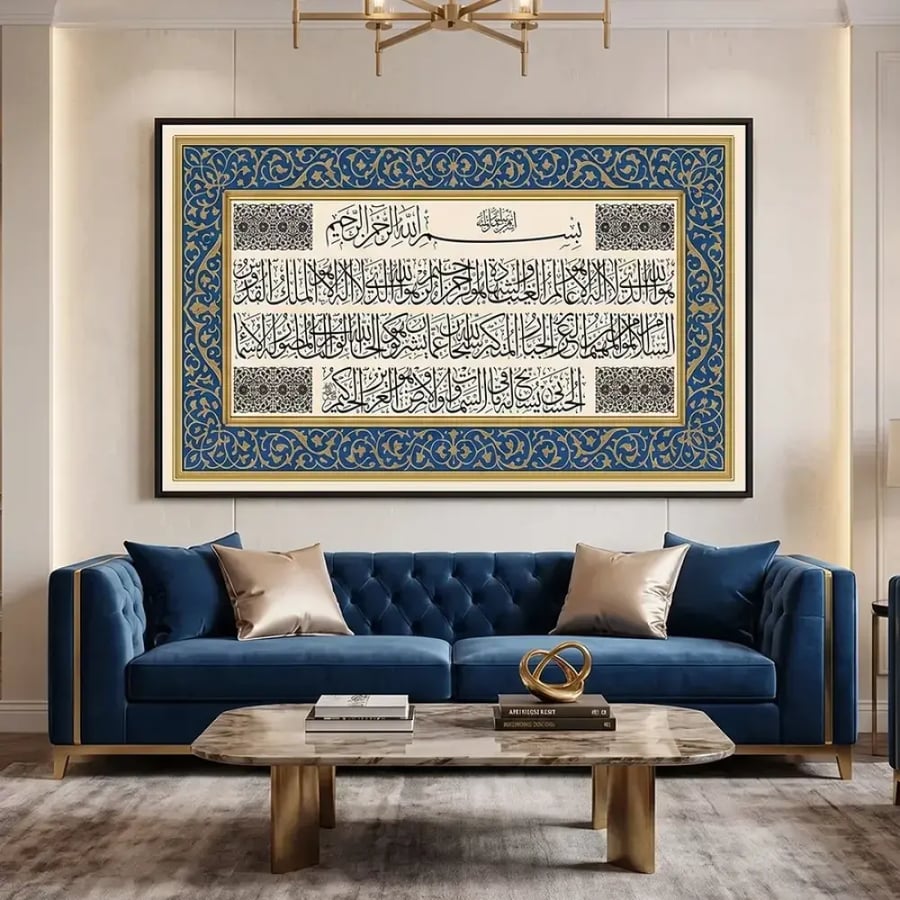 لوحة جدارية إسلامية - أسماء حسنى
