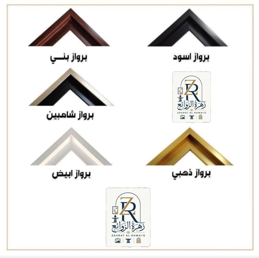 لوحة اسلامية بأسلوب فني حديث