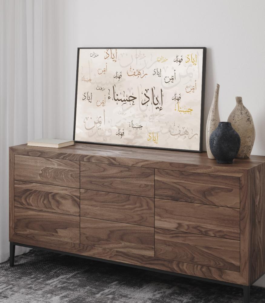 لوحة جدارية بأسماء العائلة العربية بتصميم كلاسيكي فاخر طباعة كانفس