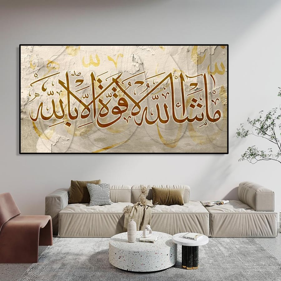 لوحات اسلاميه بتصميم مودرن