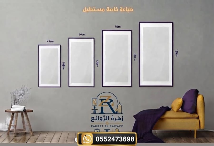 لوحة جدارية فنية، بتصميم مودرن