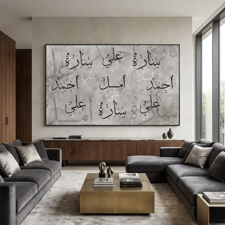 لوحة جدارية اسماء العائلة - حسب الطلب