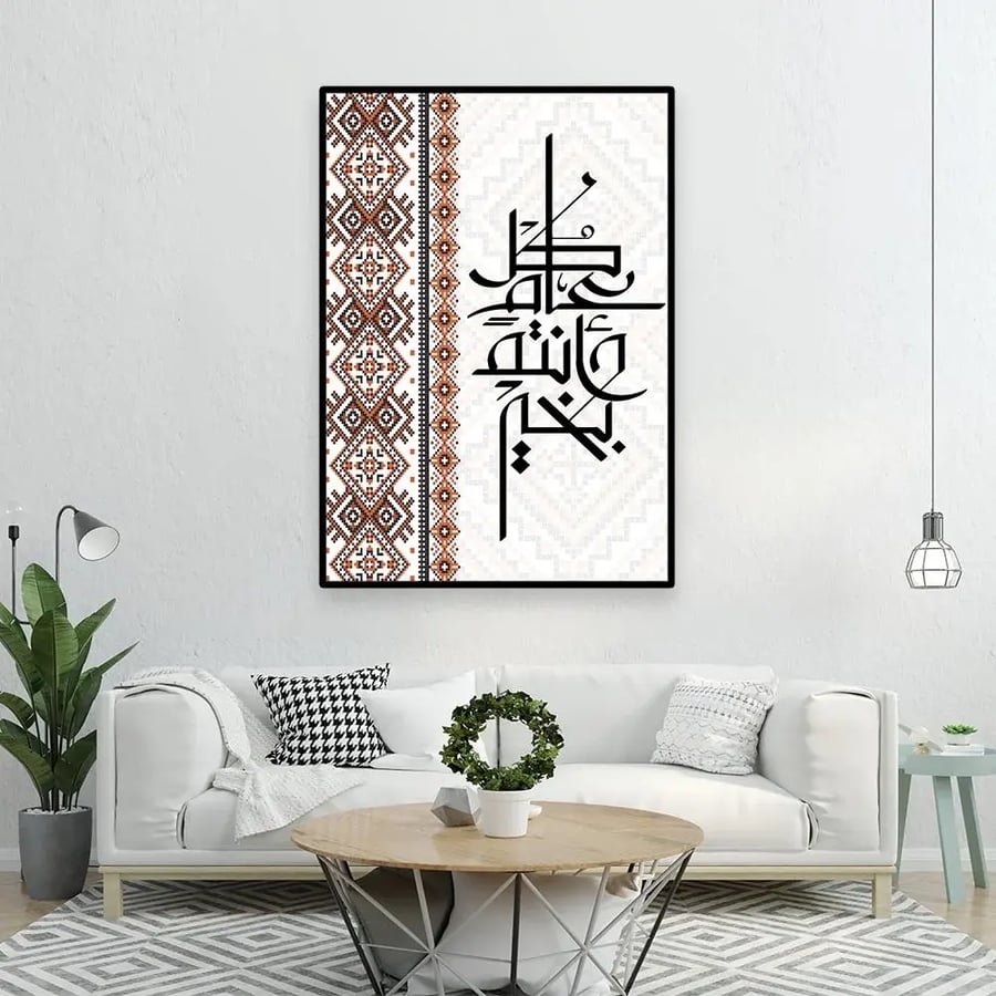 لوحات العيد بتصميم عصري لوحات العيد بتصميم عصري لوحات العيد بتصميم عصري لوحات العيد بتصميم عصري لوحات العيد بتصميم عصري لوحات العيد بتصميم عصري