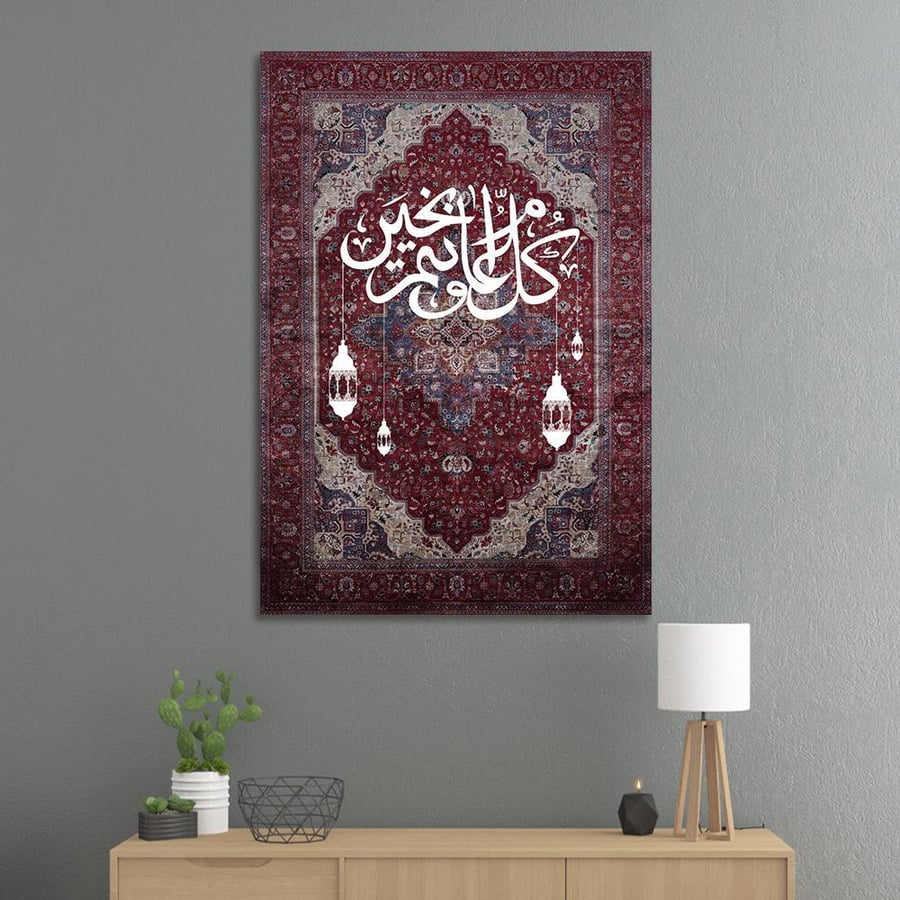 لوحات العيد بتصميم عصري