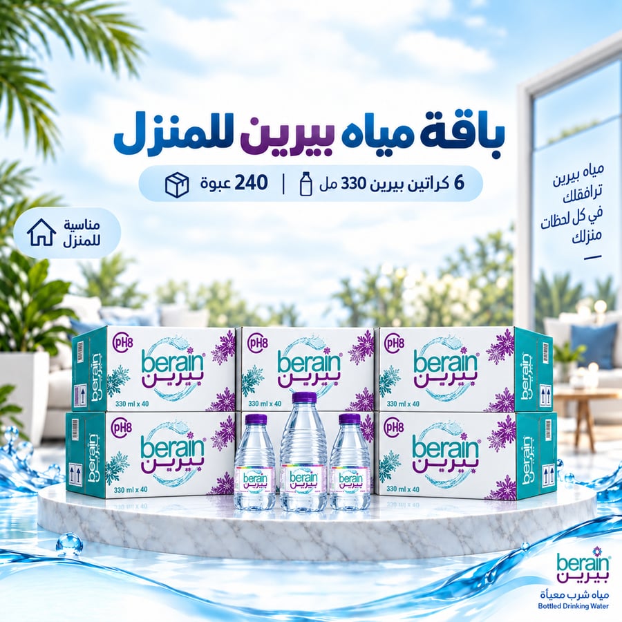 مياه بيرين باقة مياه بيرين للمنزل 6 كراتين بيرين 330 مل