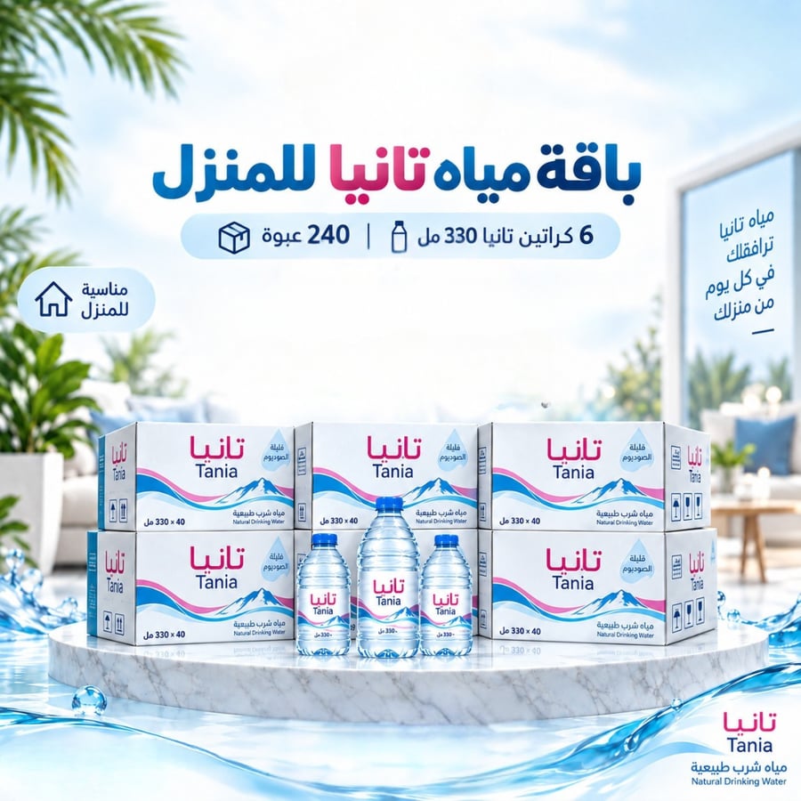 مياه تانيا باقة مياه تانيا للمنزل 6 كراتين تانيا 330 مل