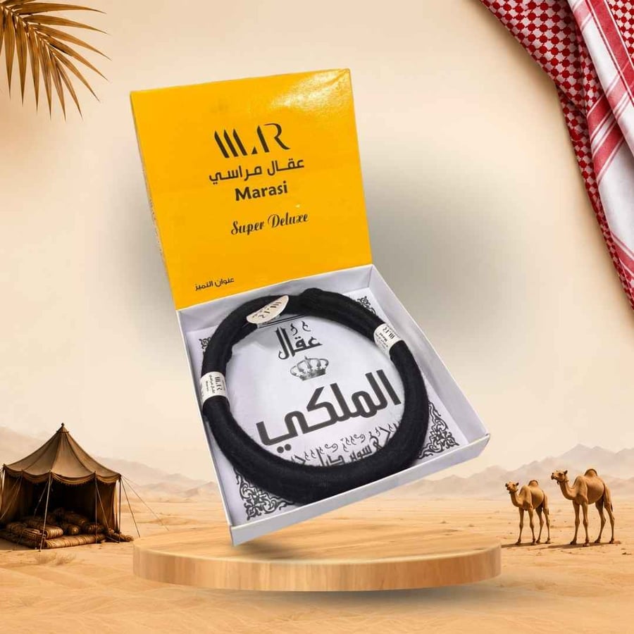 عقال براند ( مراسي - الملكي )