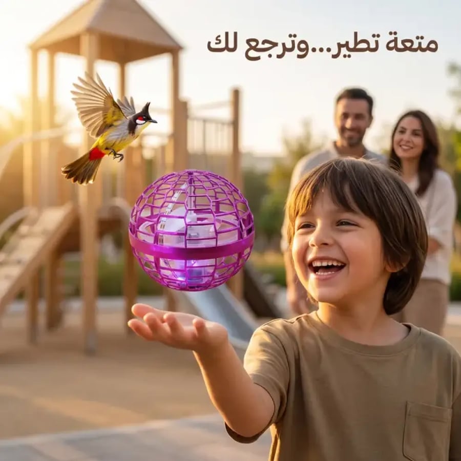 لعبة كرة طائرة سحرية
