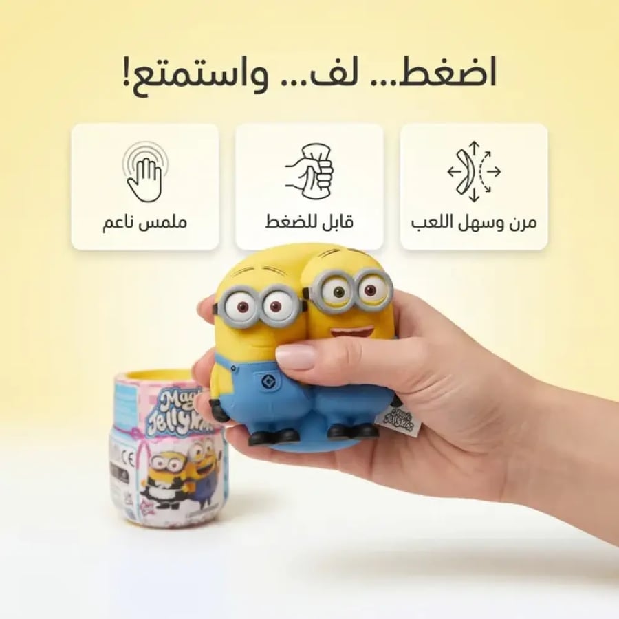 "لعبة حسية ناعمة ومرنة (Squishy) لتخفيف التوتر والقلق - مناسبة للأطفال والكبار "