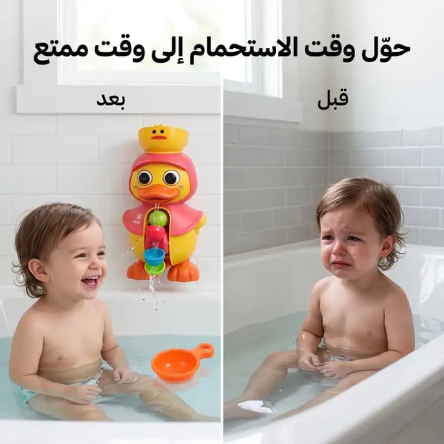 "لعبة حمام بطة بعجلة مياه دوارة "