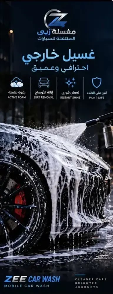 غسيل برو خارجي.   و تلميع داخلي  سياره 1 شهري٤ زيارات  منتجات Koch-Chemie الألمانية الاحترافي