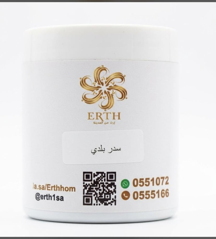 سدر المدينة |250g