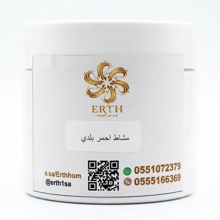 مشاط المدينة | 250g
