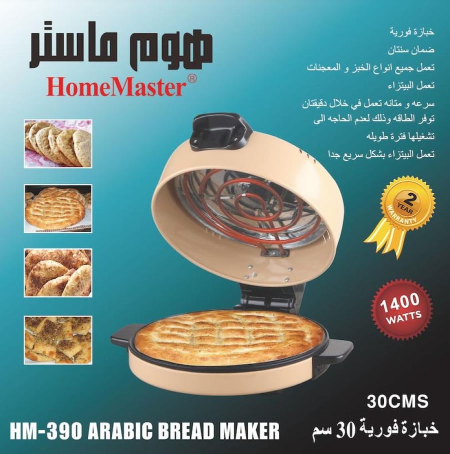 خبازة كهربائية هوم ماستر 30 سم بقدرة 1400 واط