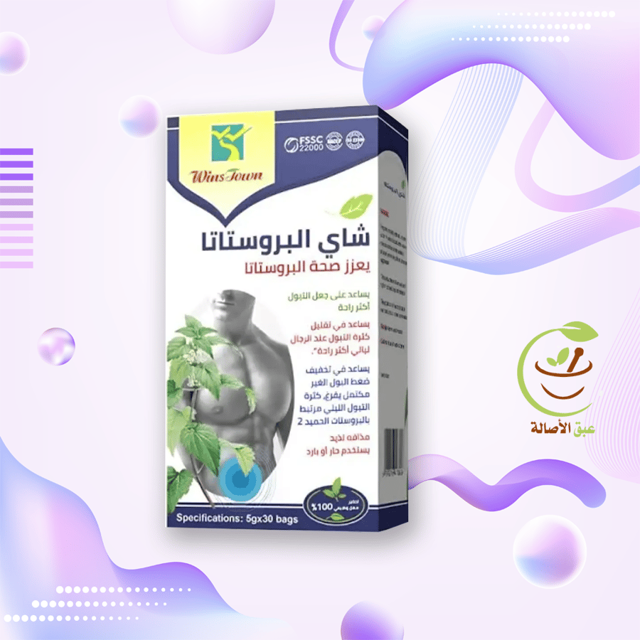 شاي البروستاتا الاصلي