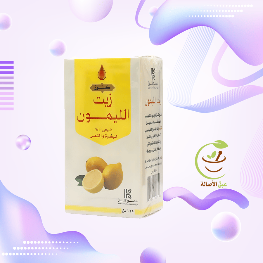 زيت الليمون كنوز125 مل