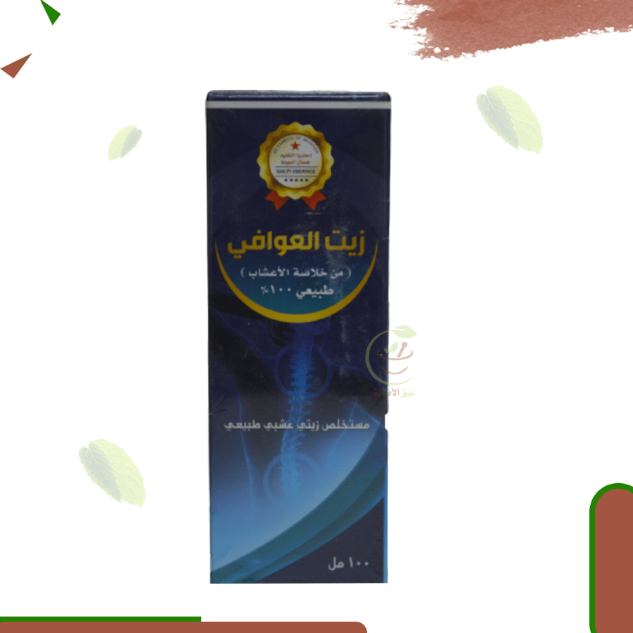زيت العوافي 100 مل