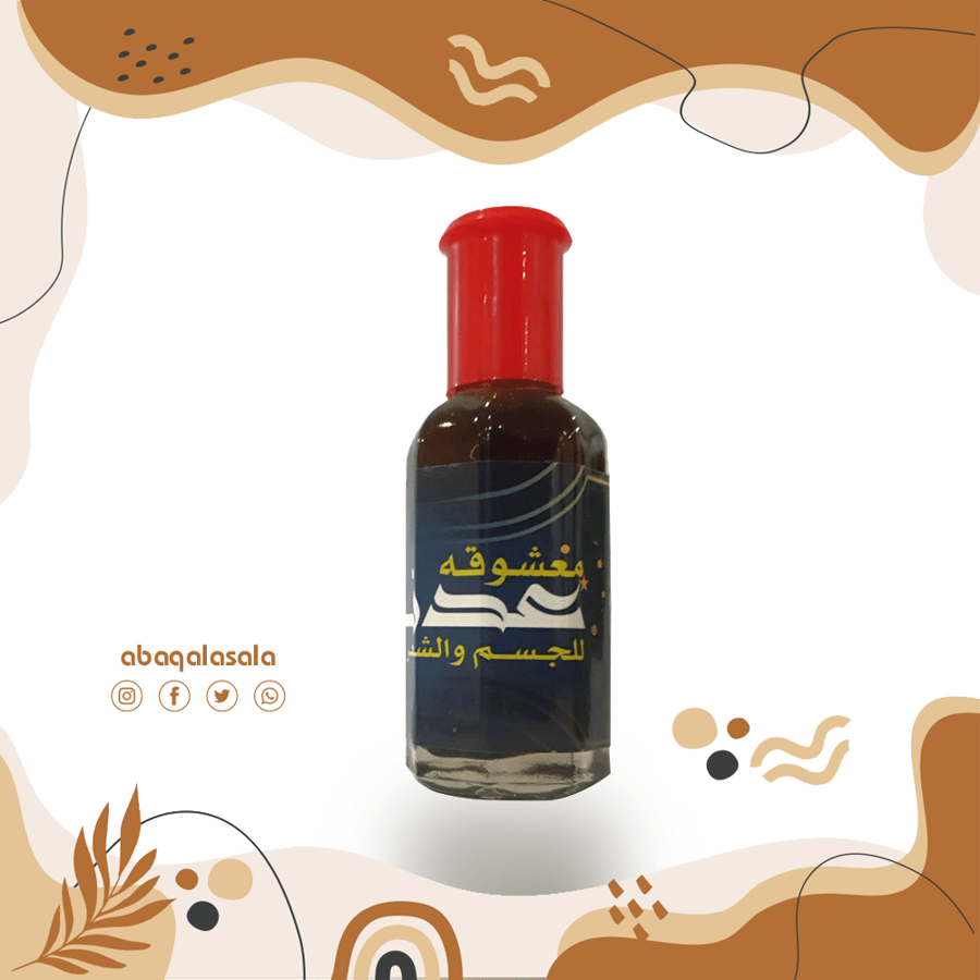 Makhmariah Mashooqah Adeni (for hair and body) 50 ml